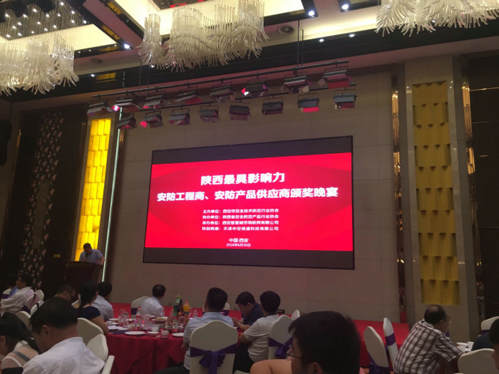 恭贺日联科技获得“**影响力安防产品供应商”荣誉称号 