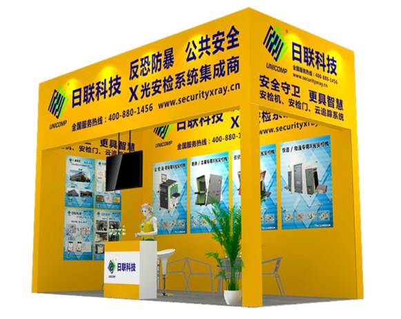 日联科技诚邀您参加第四届中国-亚欧安防博览会