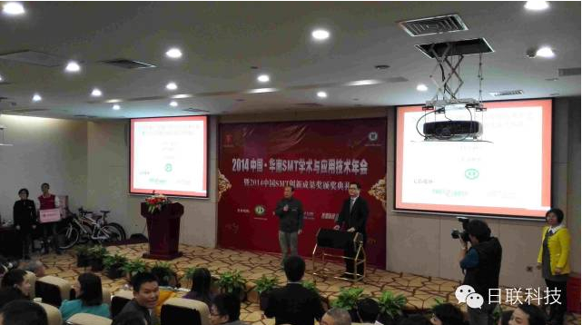 2014 SMT学术年会隆重举办，日联科技行业领先发布“X射线检测技术与智能制造融合”报告