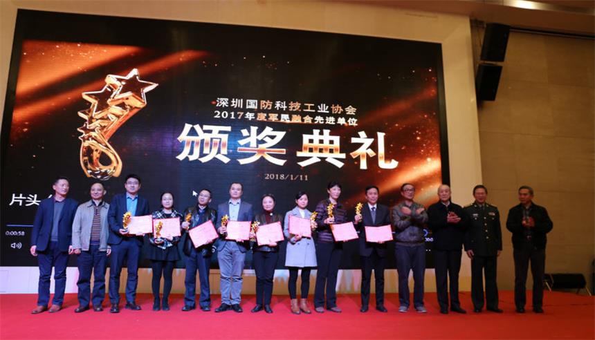 【喜讯】日联科技荣获“2017年度军民融合先进单位”