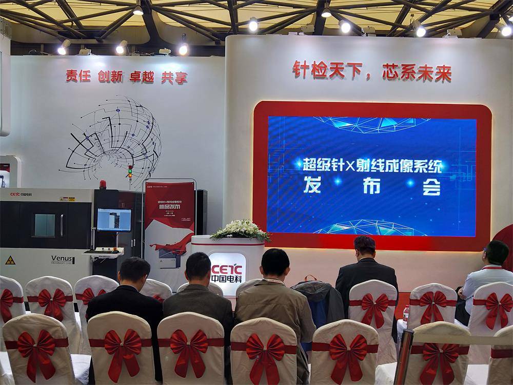 日联科技与中电38所强强联合，共创X射线智能检测美好未来