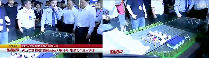 日联科技物博展会