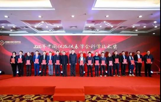 日联精英荣膺2020年中国仪器仪表学会科技进步二等奖